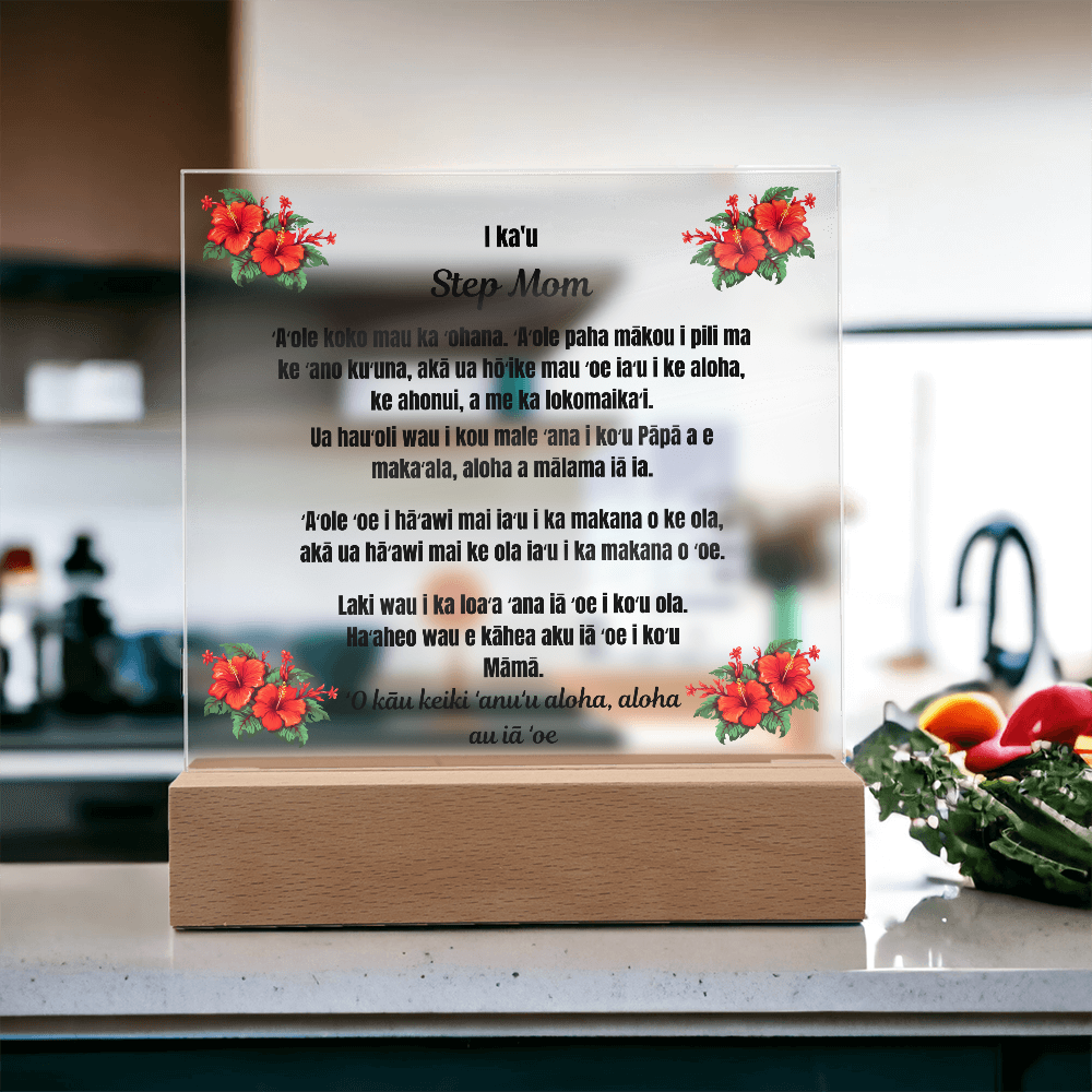 To My Step Mom  Square  Acrylic Plaque Hawaiian