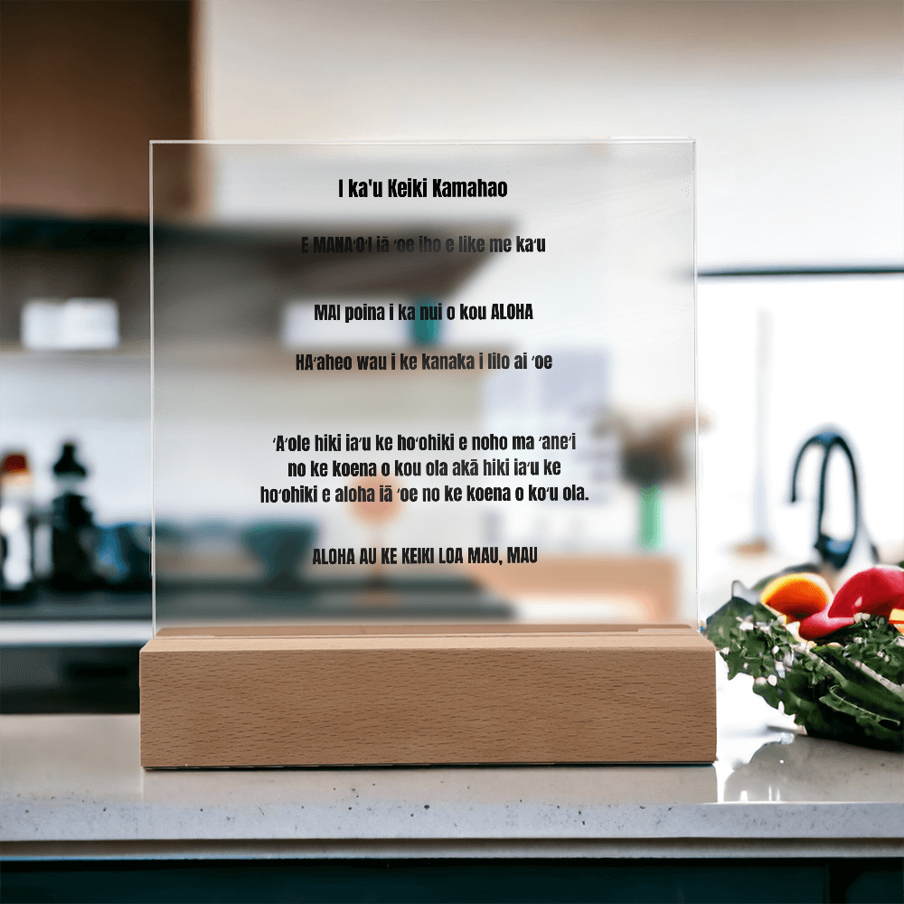 To My Amazing Son Acrylic Square Plaque Hawaiian